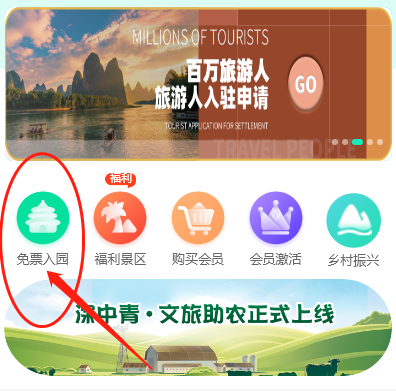 淮安免费旅游卡系统|领取免费旅游卡方法